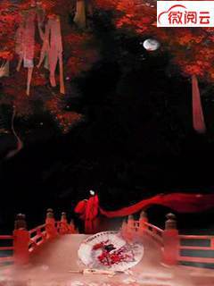 诡秘录杨柳安逸小说大结局在线阅读