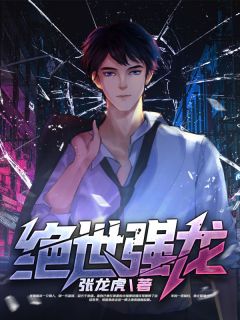 华国最后一个修真者