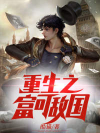 重生踹掉扶弟魔