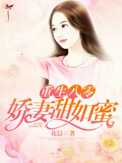 重生八零:娇妻甜如蜜何疏年陈建义全部章节目录