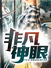 《鉴宝神瞳从专家手里捡漏》小说章节在线阅读 徐浪王敏李文小说阅读