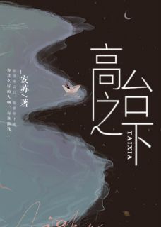 《与你跌落尘埃》小说章节精彩试读 应雪林政小说全文