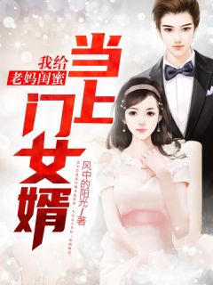 杨北沈红颜小说 《神医女婿》小说全文免费阅读