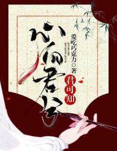 《心向君兮,君可知》小说最新章节免费阅读(精彩章节未删节)