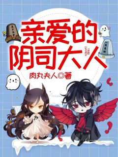 《犯忌招惹阴司》免费阅读 林淼苏曜在线阅读