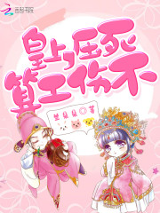 《圣上追妻难》小说大结局精彩阅读 白韵一裴景元小说阅读