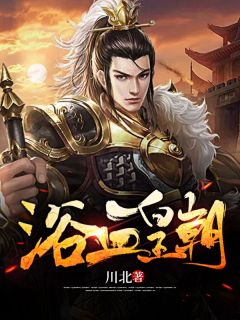 《无才无德的暴君》小说免费阅读 萧行秦凌小说大结局免费试读