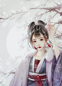 《似幻如梦》小说大结局精彩阅读 沫棠戚翊小说全文