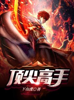 秦风李默涵小说 《从山上走下的少年》小说全文精彩阅读