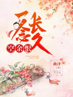 顾婉云陆衍小说 《一念长久空余恨》小说全文在线阅读