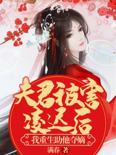 尚容欢燕君闲小说 尚容欢燕君闲最新章节免费阅读