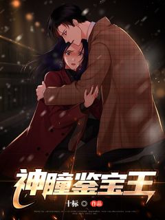 被女友当街分手免费阅读 周正唐悠的小说免费试读