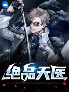 秦君叶婉儿全文目录 威震天下秦君免费章节阅读