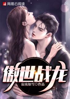 傲世战龙全文精彩章节在线阅读（楚尘君羽凰）