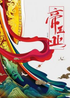 《日月风华》秦逍韩雨农全文阅读