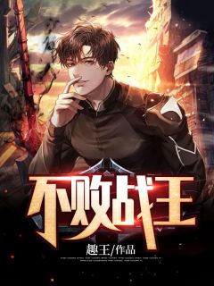 巅峰龙王全文免费阅读 秦跃楚韵儿大结局无弹窗