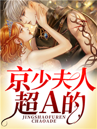 双宝来袭:妈咪马甲又掉了