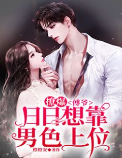 热文《离婚后和小奶狗跑了》苏瓷傅景渊小说全文无弹窗阅读