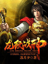 《荒天战尊》完结版在线试读 《荒天战尊》最新章节目录