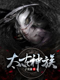 莫阳四长老已经死了莫阳苏菲儿 莫阳苏菲儿小说阅读