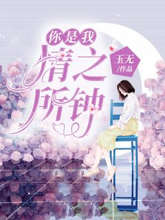 《你是我情之所钟》小说精彩章节免费试读（主角黎映雪周翊然）