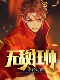 《七位师姐个个国色天香》小说章节目录免费试读 龙辰陈江华小说全文