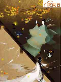 腹黑王爷娇柔妃陆明熹盛言瑄_腹黑王爷娇柔妃章节