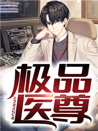 极品医尊陆寒张歆小说精彩章节篇免费试读