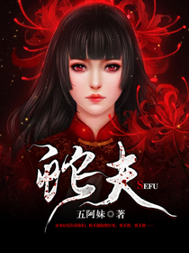 《蛇夫》路小漫白芒小说最新章节目录及全文完整版