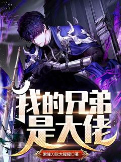 《神农闯花都》小说全文在线阅读 《神农闯花都》最新章节列表