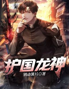 戎马五年,归来发现妻子为我立碑