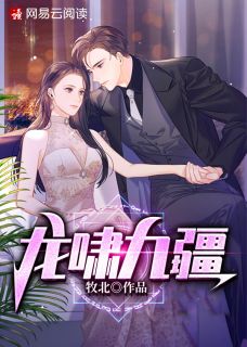 秦江沈如霜书名叫什么_龙啸九疆