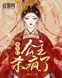 重生后,公主杀疯了完整版全文阅读 沈曦顾临宴 大结局