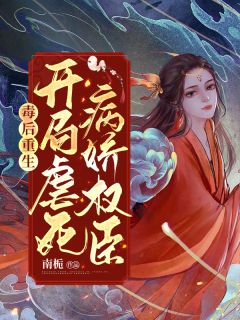 长公主一生灼灼风光卫映欢封行晟 长公主一生灼灼风光全文阅读