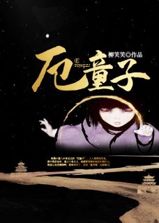 厄运满堂章节 厄运满堂小说目录阅读