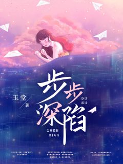 小三劝退师韩如卿冯斯年 小三劝退师小说免费阅读
