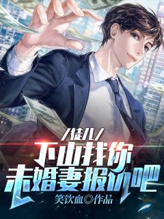 主角是苏锋叶婉容的小说 《被七个师父救下后一飞冲天》 全文在线阅读