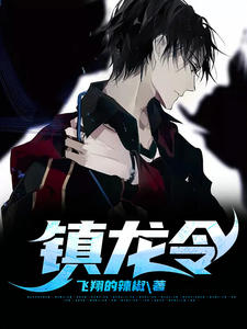 《阴阳生死诀》秦羽冯玉小说全部章节目录