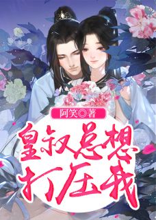 给病弱小皇帝冲喜