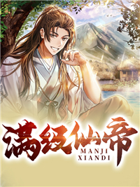 满级仙帝陆居元荀施免费在线免费试读