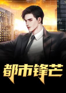 最强时代柳浩天by梦入洪荒 柳浩天林芊芊章节目录