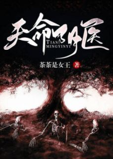 天命阴医(邴煜阳王丹馨邴正霖)全文完结免费试读精彩章节