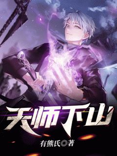 张玄秦茹月书名叫什么_复仇天师