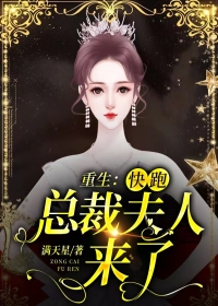 重生夫人马甲全开小说全文免费阅读 顾云萌苏枭章节目录完整版