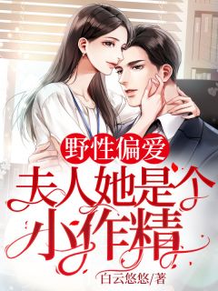 江孜顾司砚全文目录 女霸王是个作精免费章节阅读