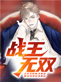 战王无双by执笔问苍天 顾之远楚柔免费在线全文阅读