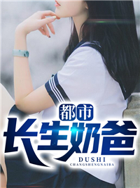 《都市长生奶爸》小说完结版在线试读 叶枫苏静雅小说全文