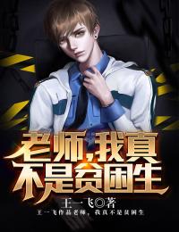 老师，我真不是贫困生！主角苏晨李梓染全文精彩内容在线试读