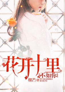 《伊见倾心》小说免费阅读 《伊见倾心》最新章节列表