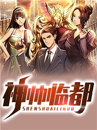 神帅临都全文免费阅读 陆峰温婉小说大结局无弹窗